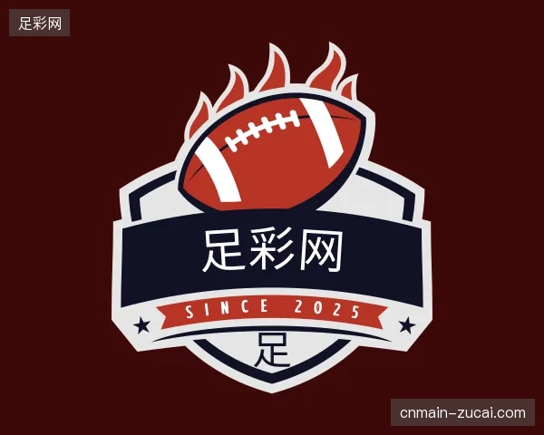 介绍足彩网官方网站
